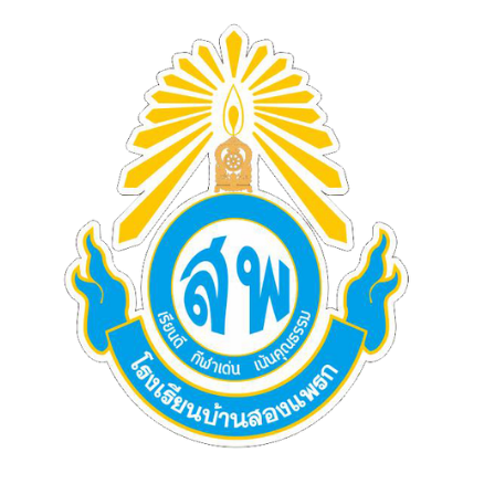 โลโก้โรงเรียน