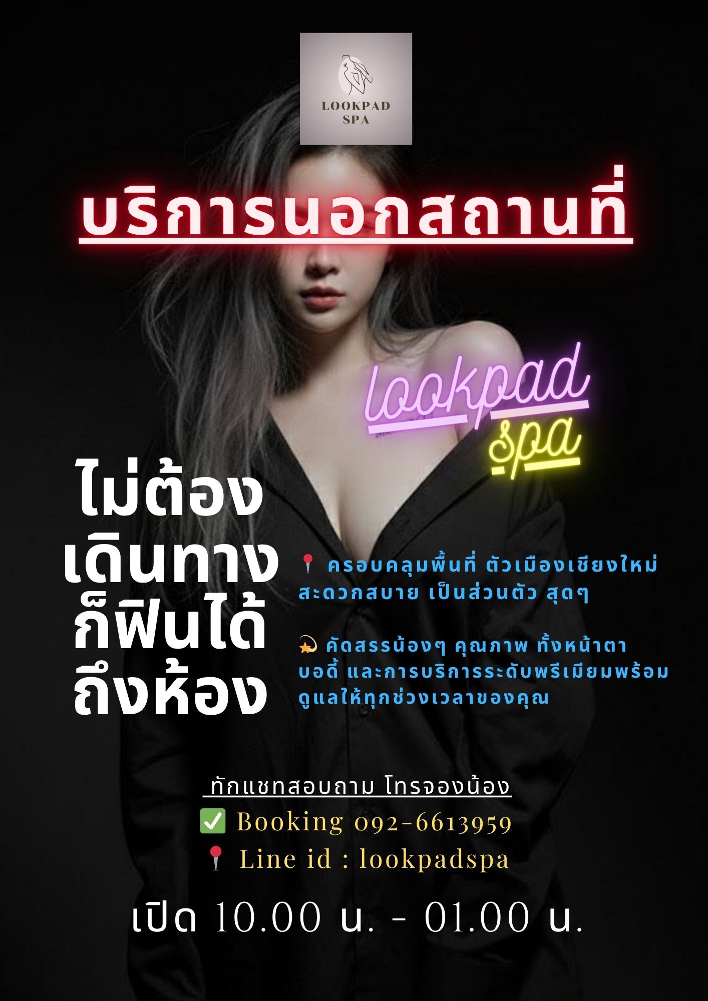 บริการนอกสถานที่ ( Outcall Service )ไทยแก้ไข" border="0