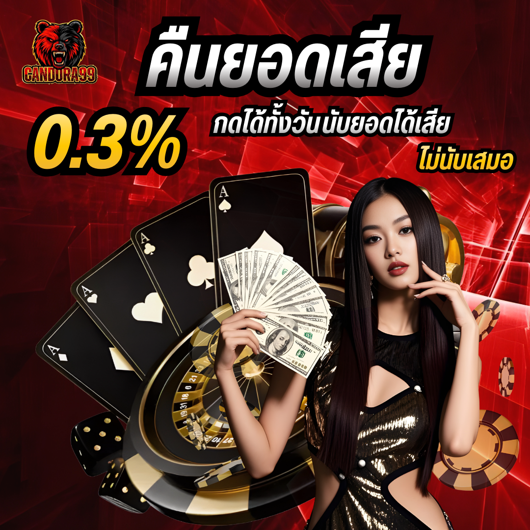 Candora99 สล็อต ยิงปลา คาสิโน  หวย  กีฬา เว็ปตรงอันดับ 1 มาแรงที่สุดในตอนนี้ Homepage banner 5