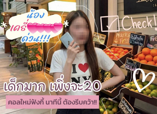 เคธี่ (1)