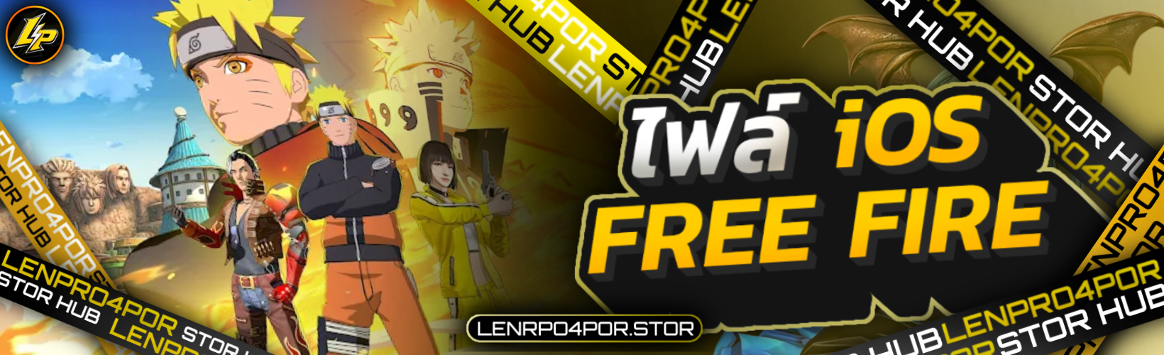 FIRE iOS FFTH