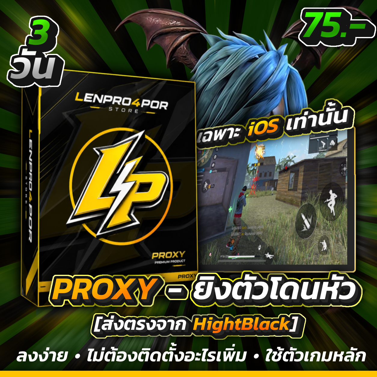 PROXY KEY - 3 DAY