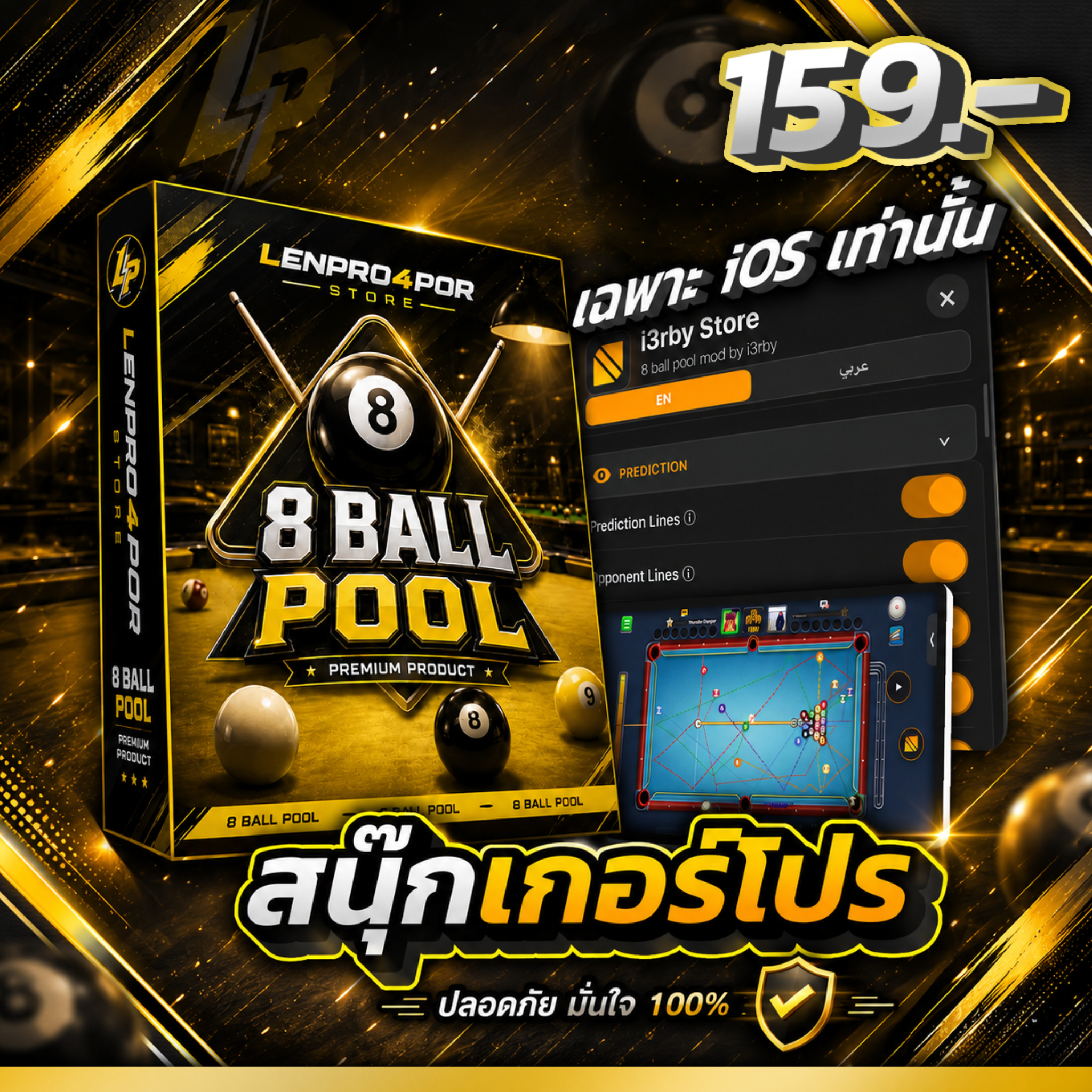 8 ball pool - เกมโปร