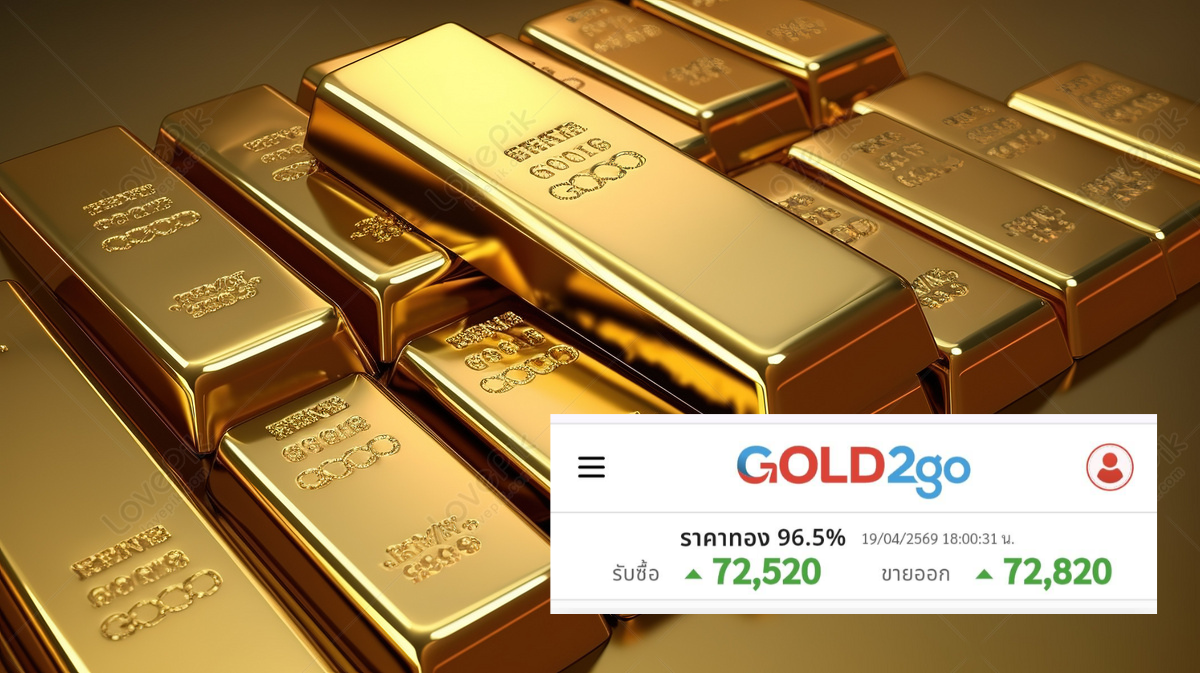 .วิเคราะห์ราคาทองคำภาคค่ำ : จับตาตลาดทองคำหลังสงกรานต์ ราคาทรงตัวเหนือ 73,000 (สมาคมฯ) ขณะที่แอปออนไลน์ซื้อขายคึกคัก รับเทรนด์ขาขึ้น.