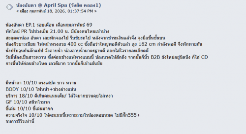 อันดา 1