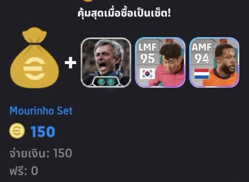 Mourinho Set 150c