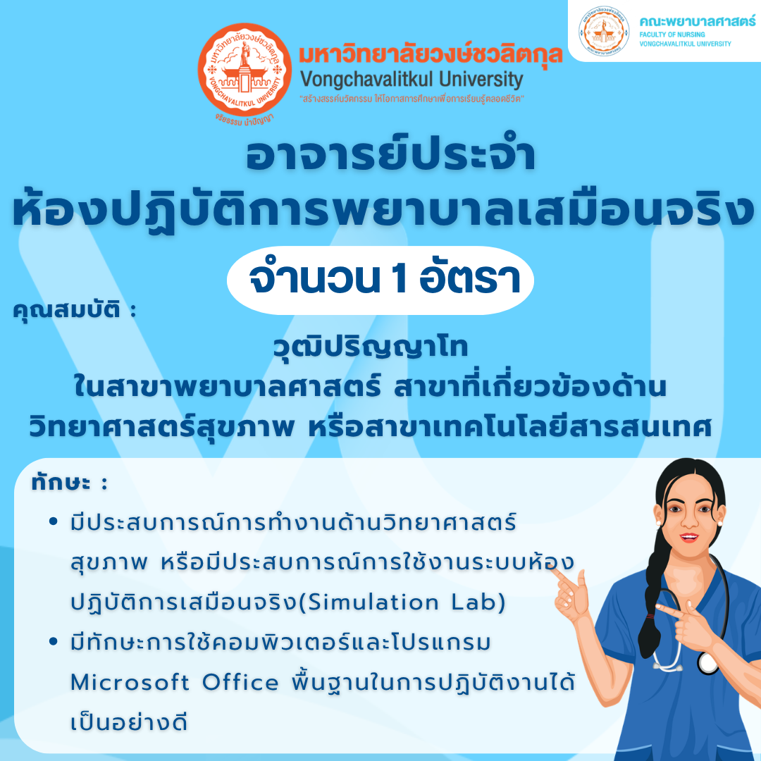 ประกาศรับสมัครงานใหม่ (23)