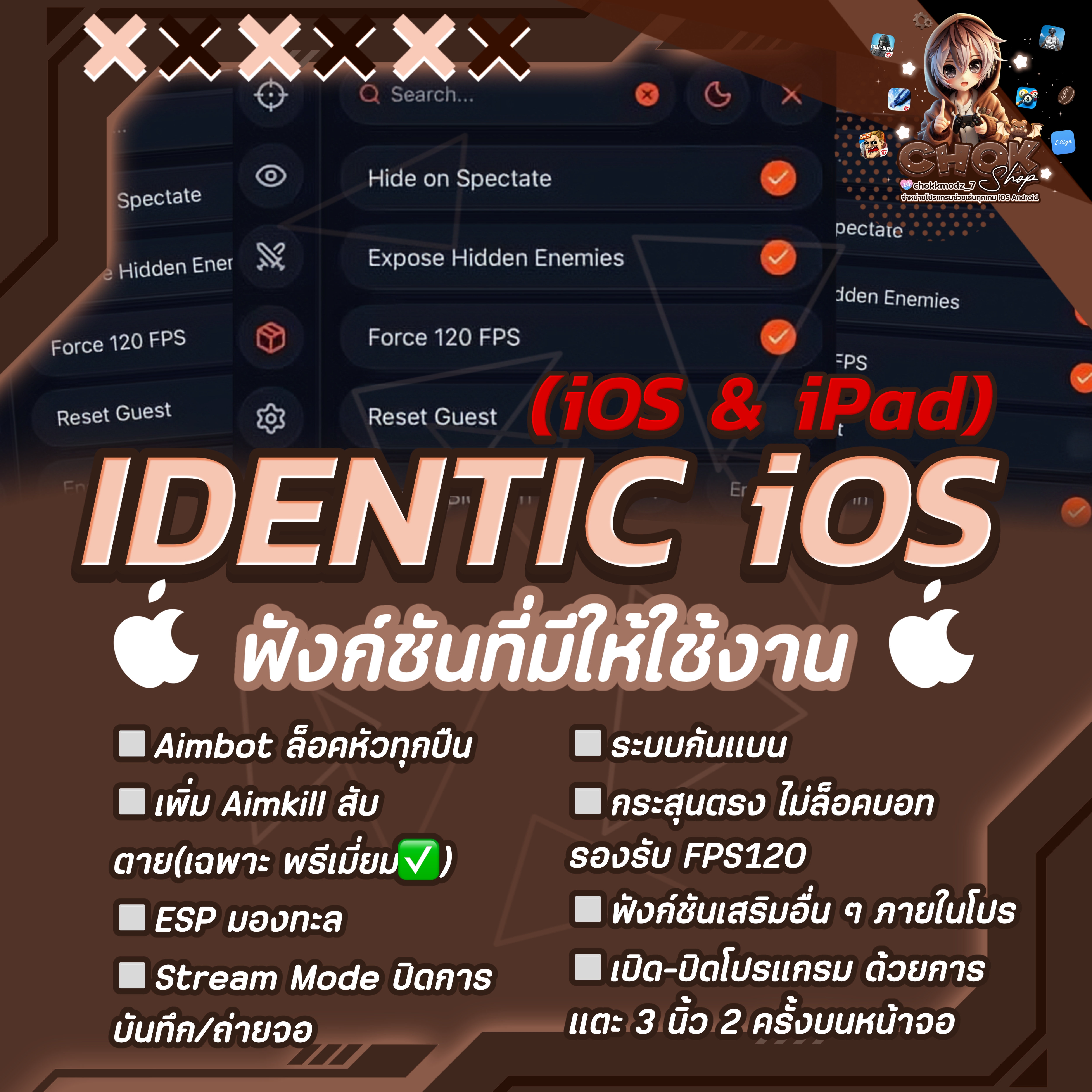 IDENTIC iOS 1วัน