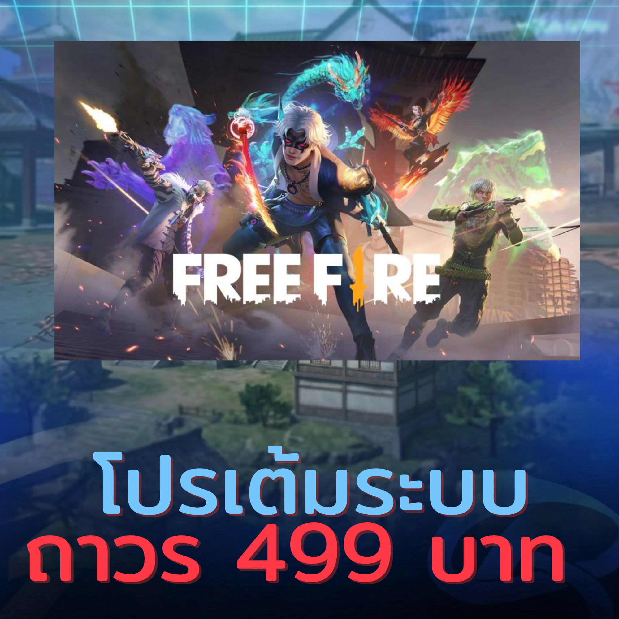 พาเเนลเต็มระบบ 7  วัน