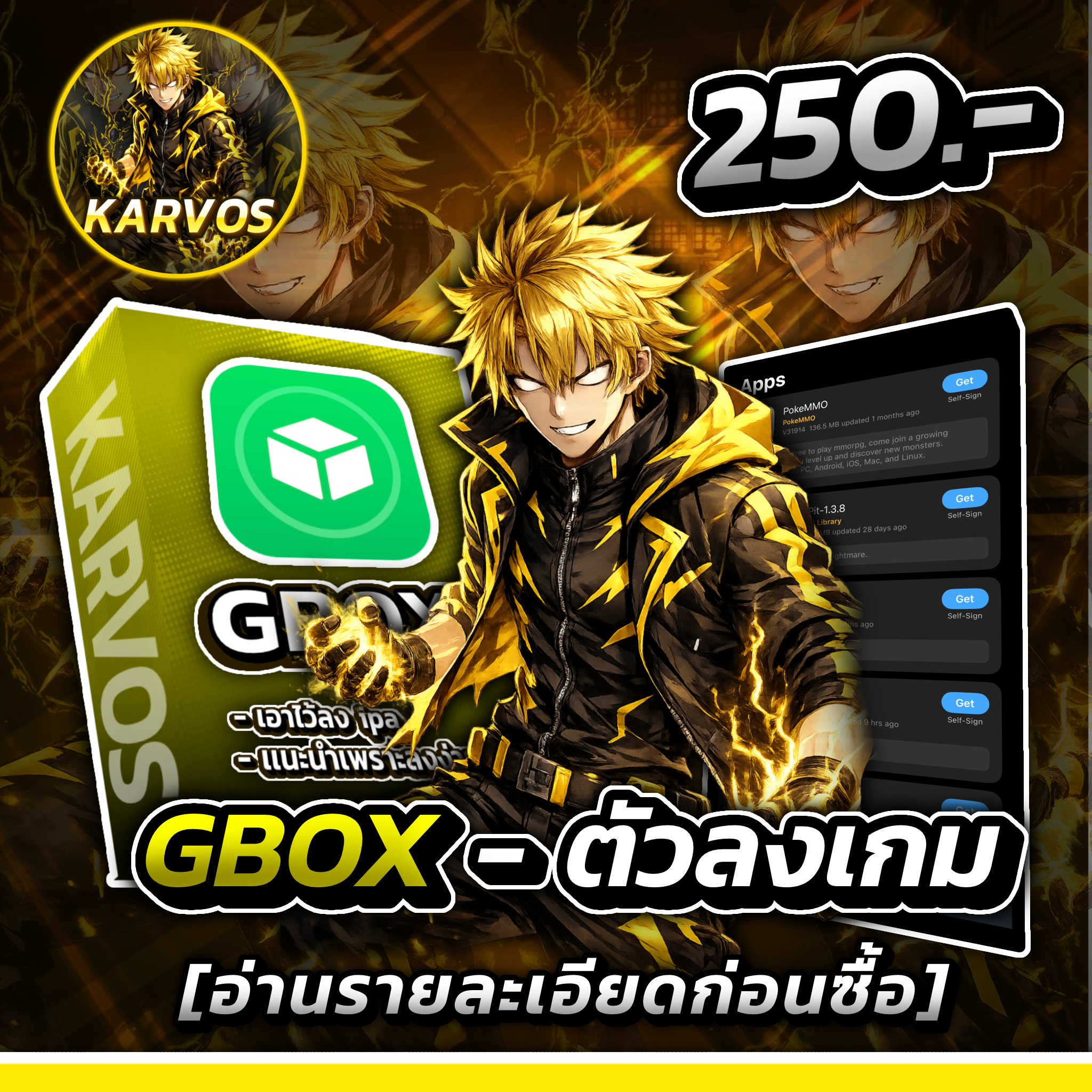 GBOX