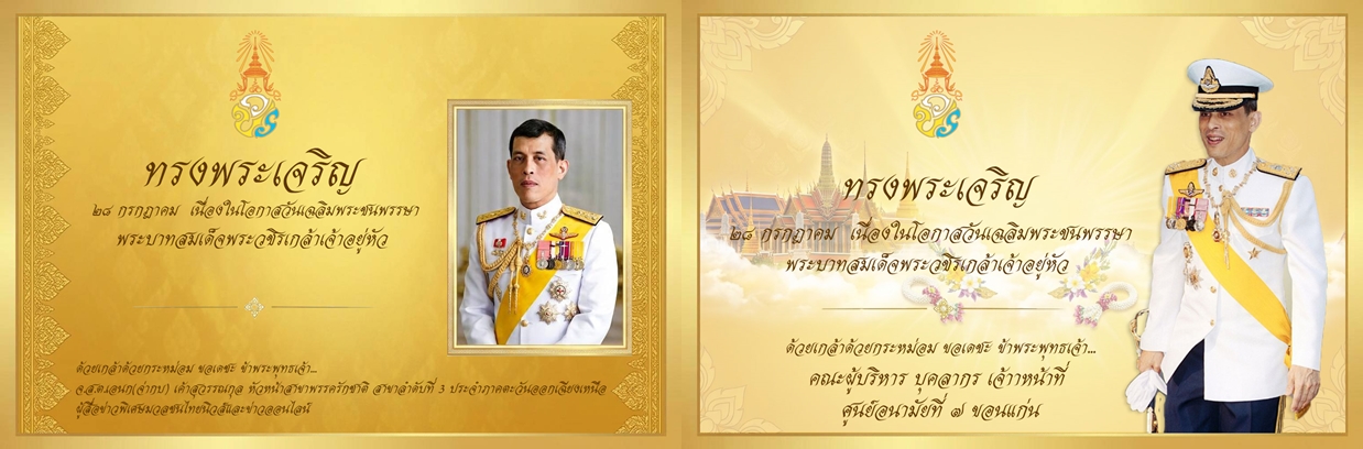 จ่ากบ อนามัย7
