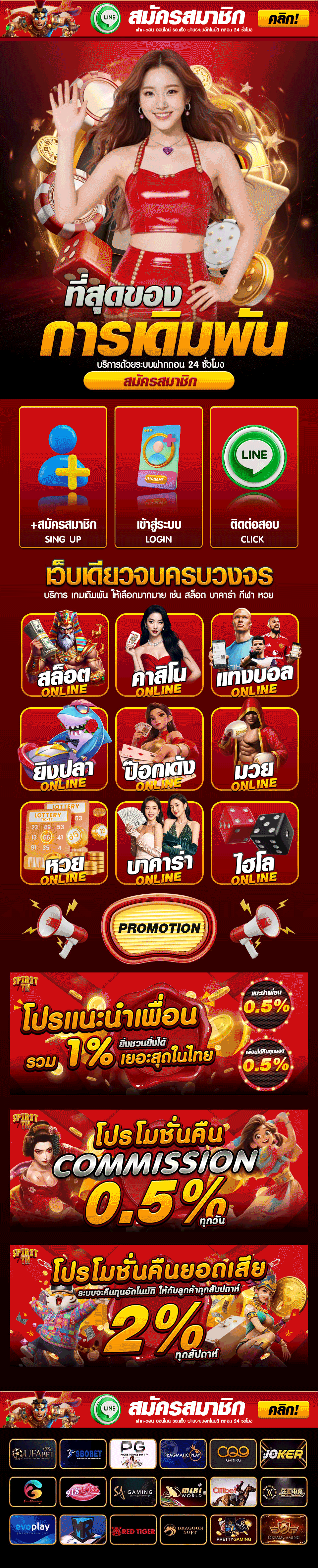 แบนเนอร์โฆษณา