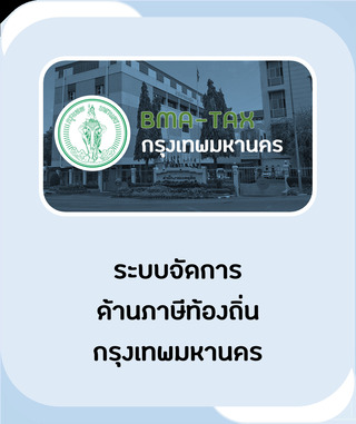 BMA Tax