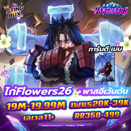 -avg-flowers-26-01-19M.jpg