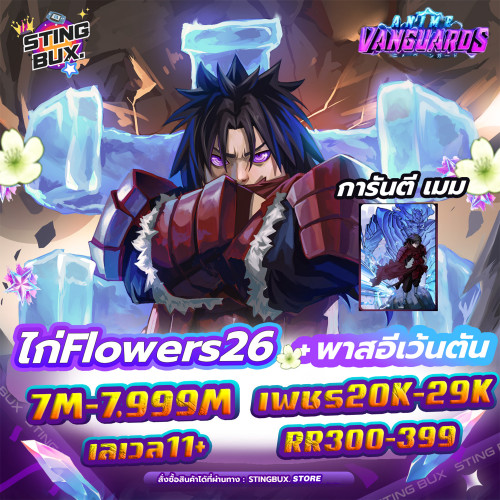 -avg-flowers-26-01-7M.jpg
