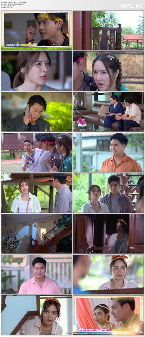 เลดี้ทุ่งกระบือบาล.2026.S01E04.mkv thumbs