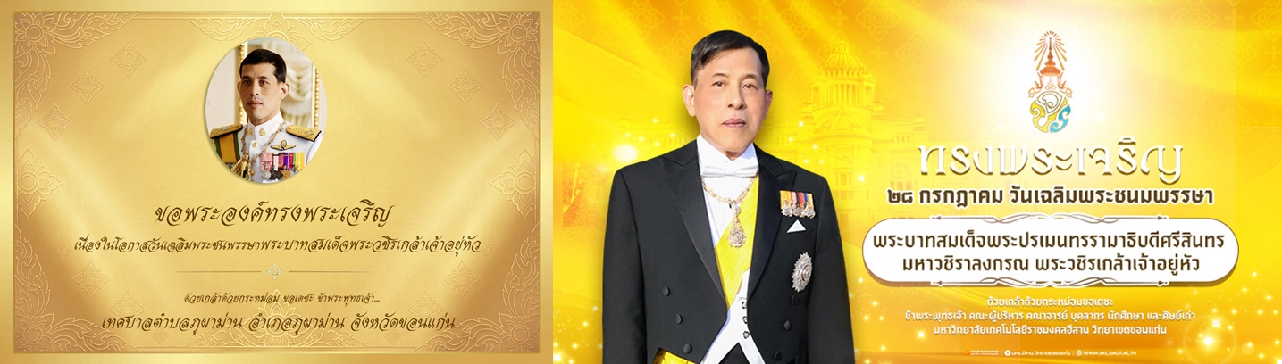 ทต.ภูผาม่านราชมงคล