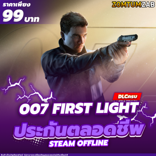 007-FIRST-LIGHT.png