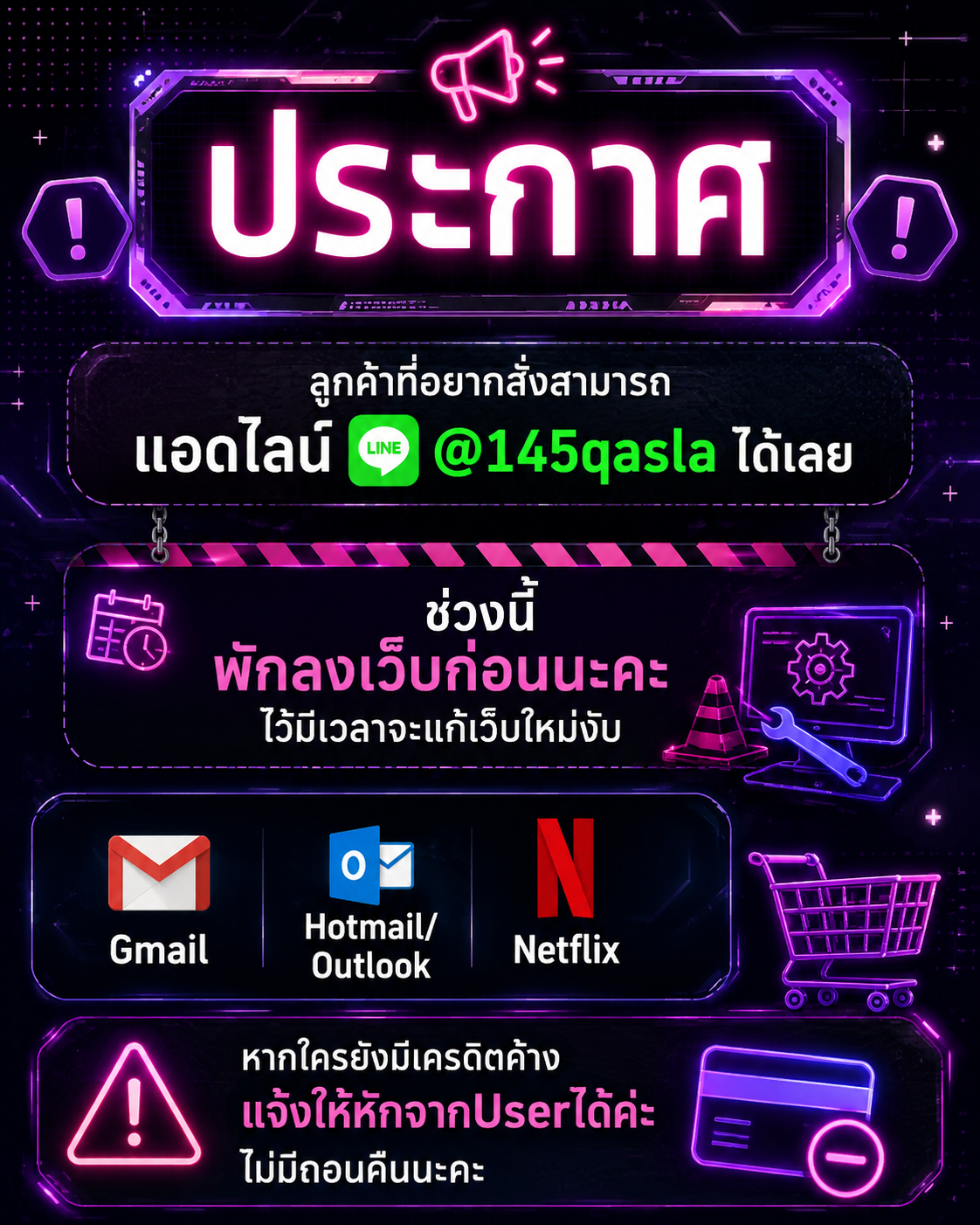 ประกาศ
