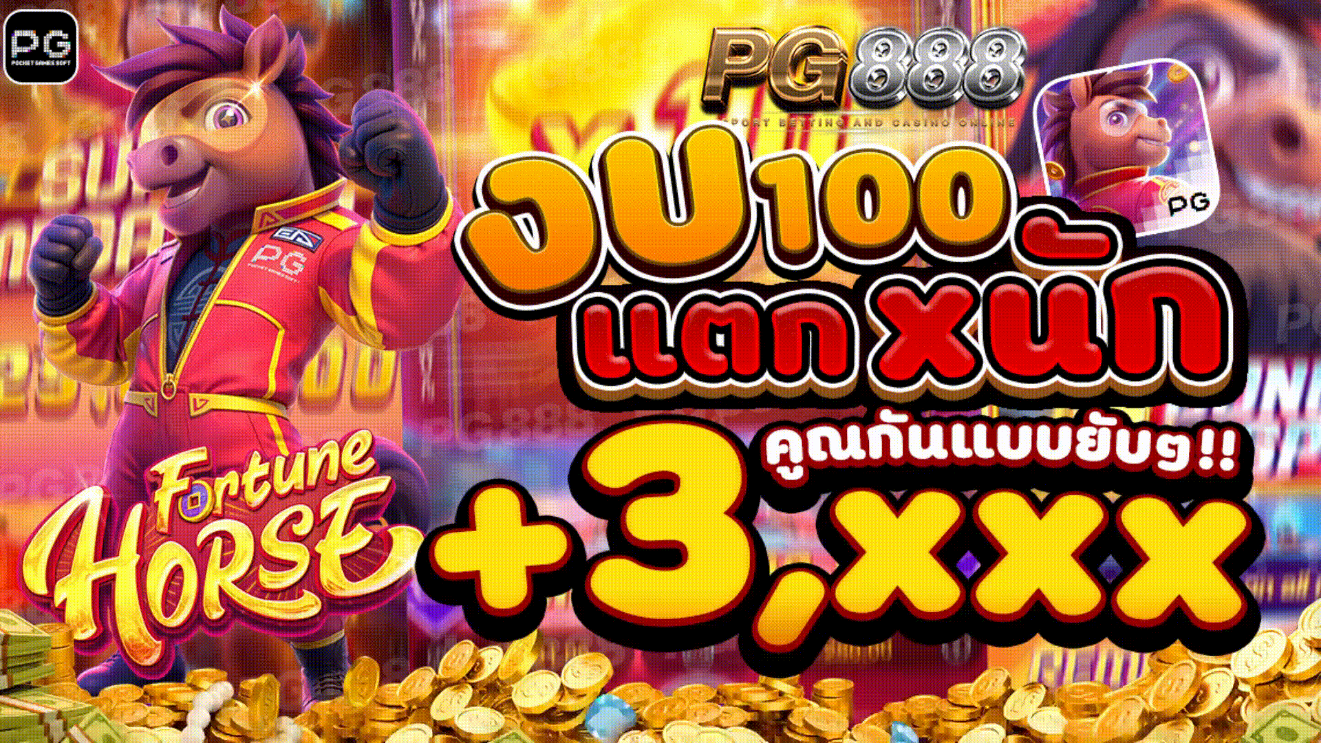 เทคนิคลับ