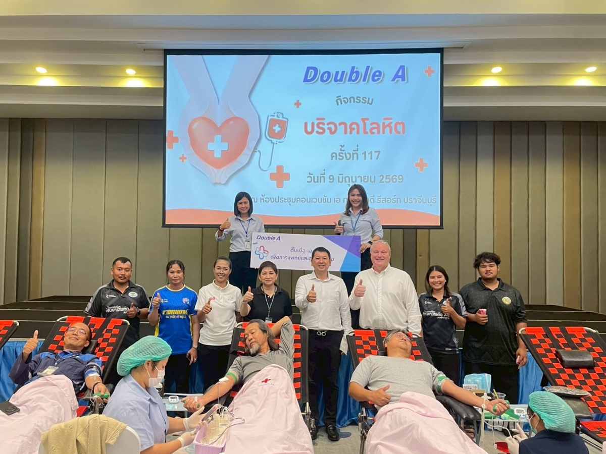33 ปีแห่งการให้ไม่สิ้นสุด ดั๊บเบิ้ล เอ รวมพลังพนักงาน-ชุมชน ส่งต่อโลหิตช่วยชีวิตผู้ป่วย
