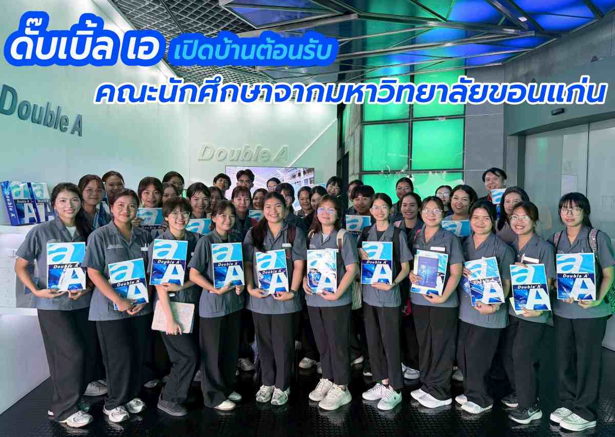 เรียนรู้ Circular Economy จากของจริง ดั๊บเบิ้ล เอ ต้อนรับคณาจารย์และนักศึกษา ม ขอนแก่น — Happydd