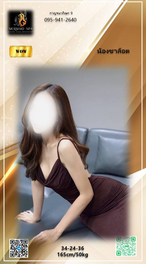 ชาล็อต