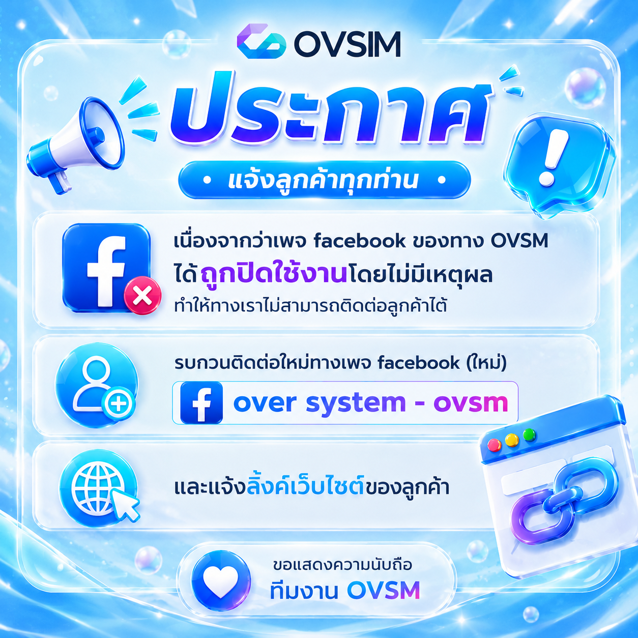 ประกาศ