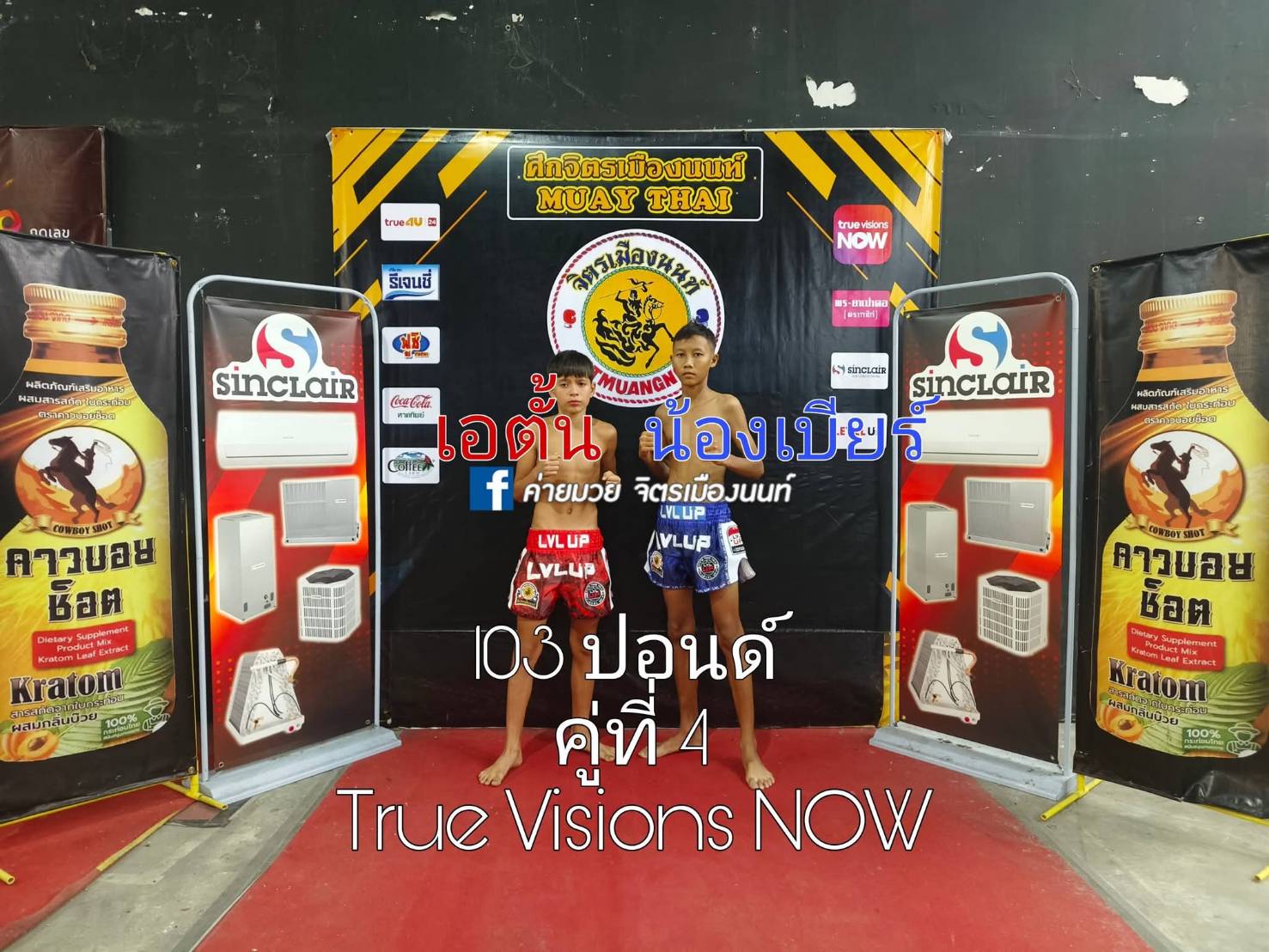 รูปเพิ่มเติม เอตั้น น้องเบียร์