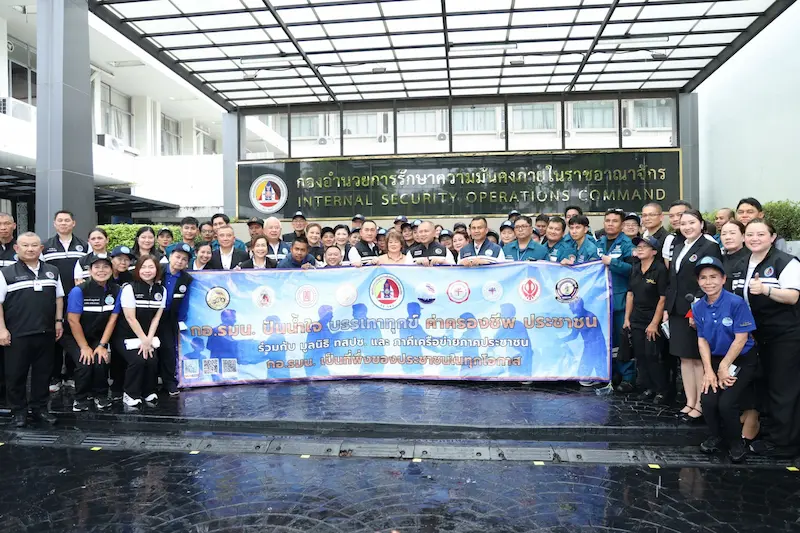 กอ.รมน. จับมือ มูลนิธิป่อเต็กตึ๊ง จัดโครงการ “กอ.รมน. ปันน้ำใจ” 