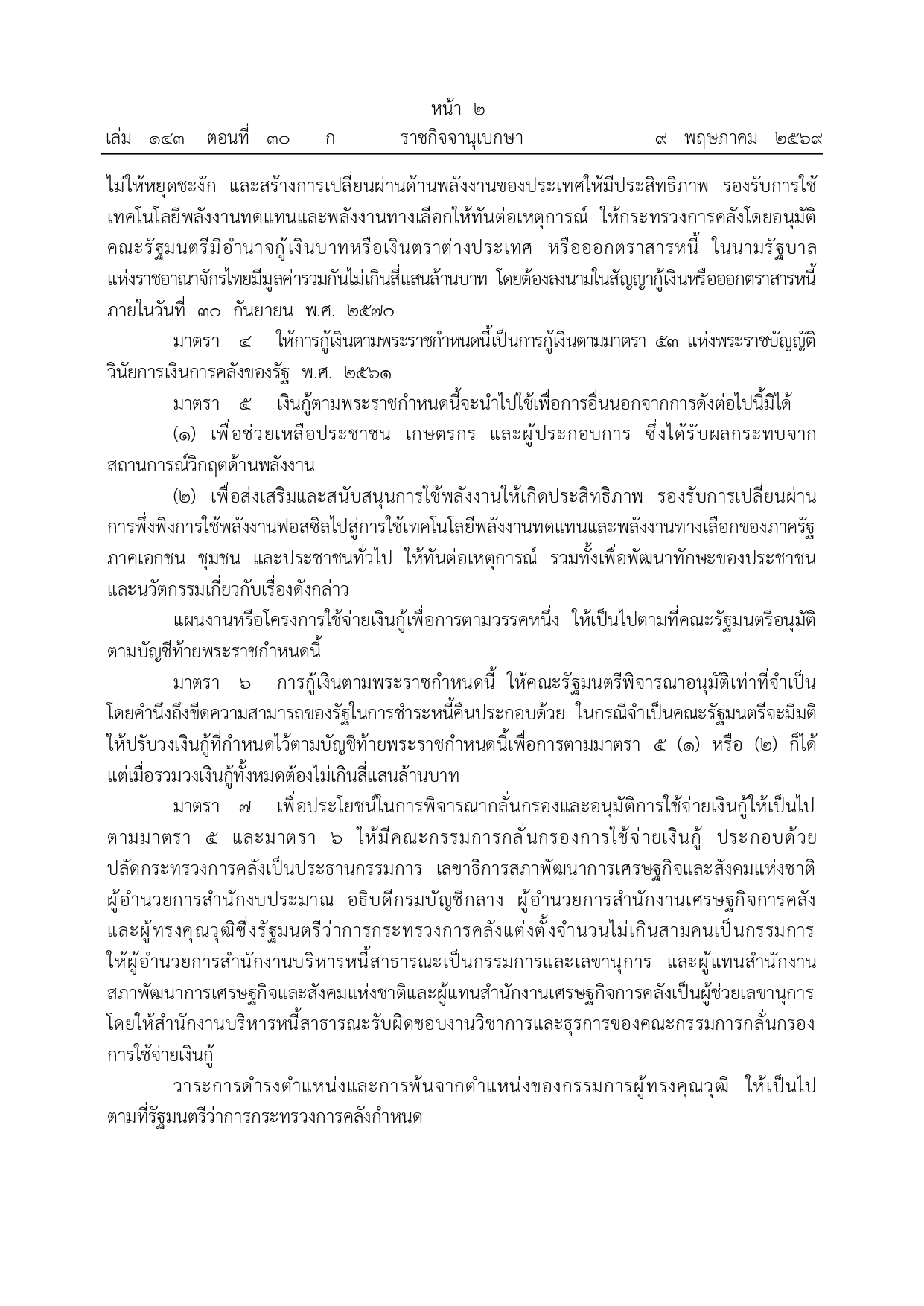 114519 page 0002