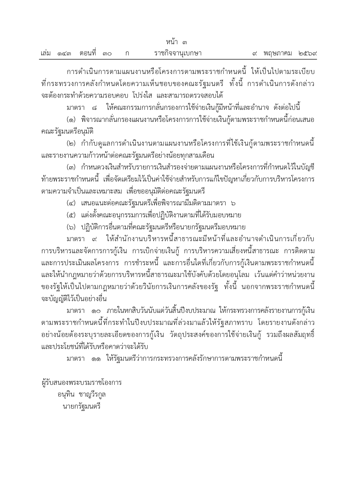 114519 page 0003