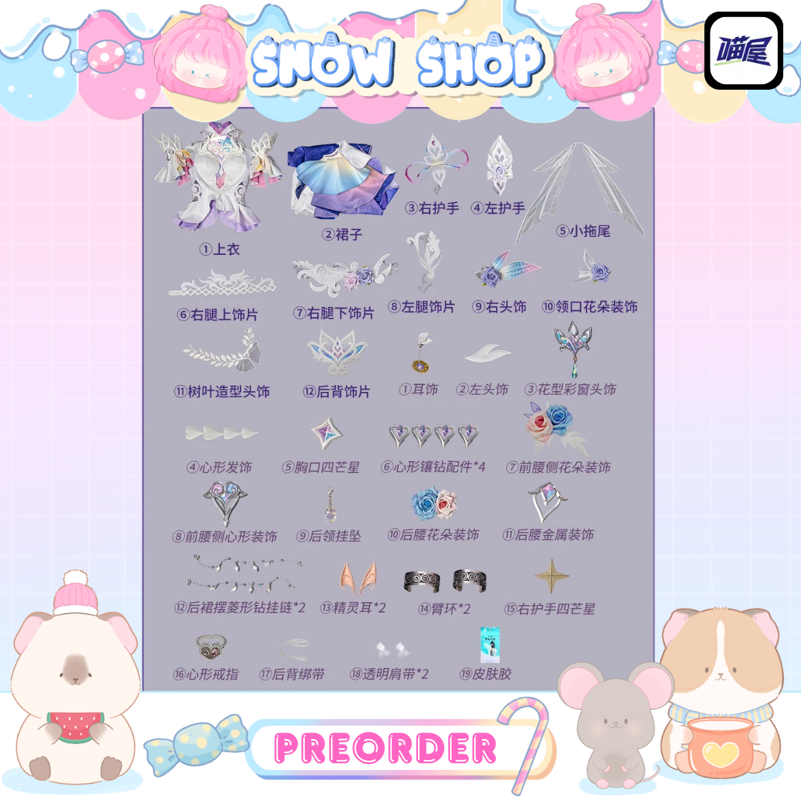 รูปภาพสินค้า 【Pre-Order】ร้านปราสาทแมว - Honkai: Star Rail - ชุดคอสเพลย์ Cyrene