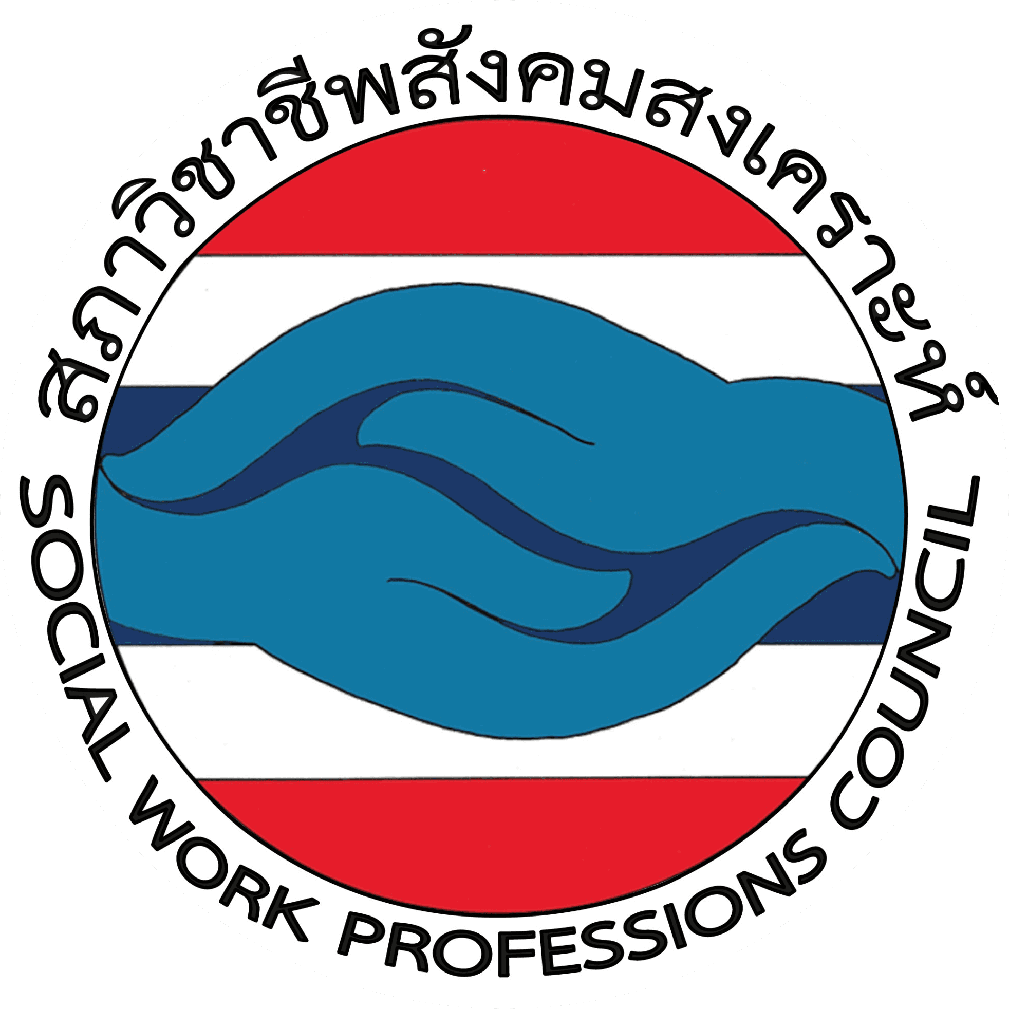 ตราสัญลักษณ์สภาวิชาชีพสังคมสงเคราะห์