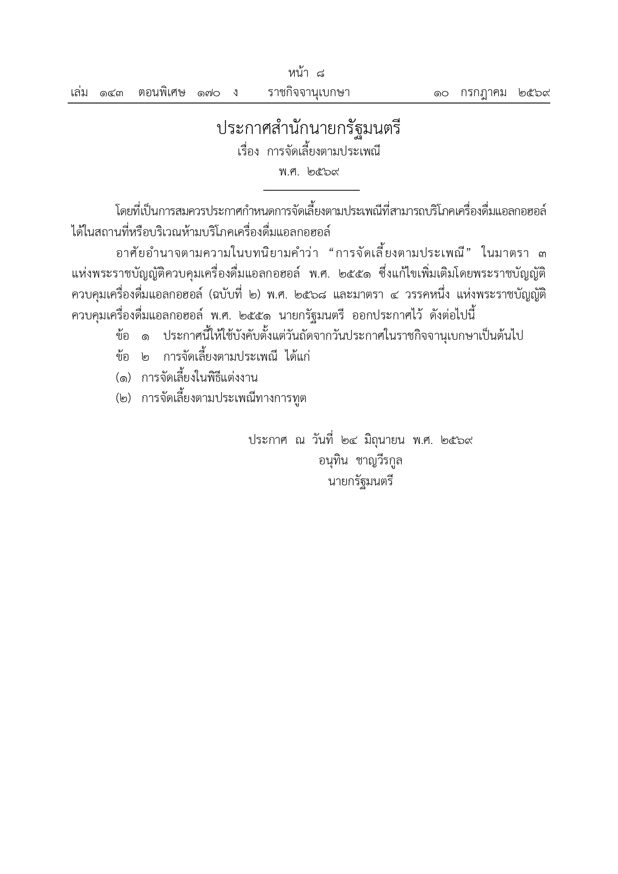 121650 page 0001