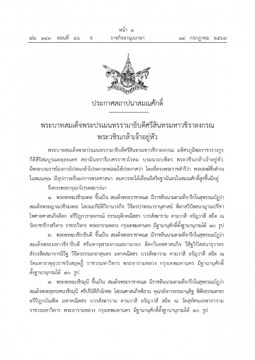 122518_page-0001.jpg