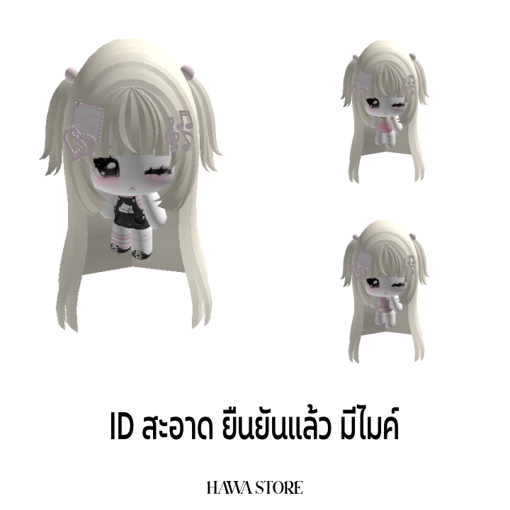 ID-03 ROBLOX สะอาด ตัวจิ๋ว