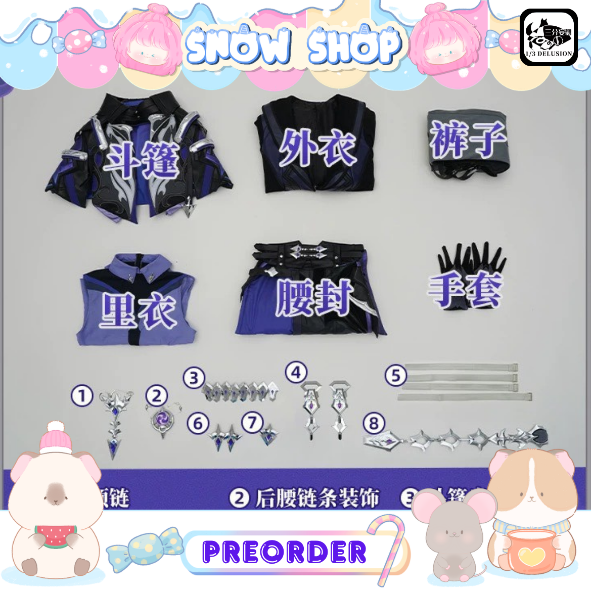 รูปภาพสินค้า 【Pre-Order】ร้าน 1/3 Delusion - Genshin Impact - ชุดคอสเพลย์ Flins