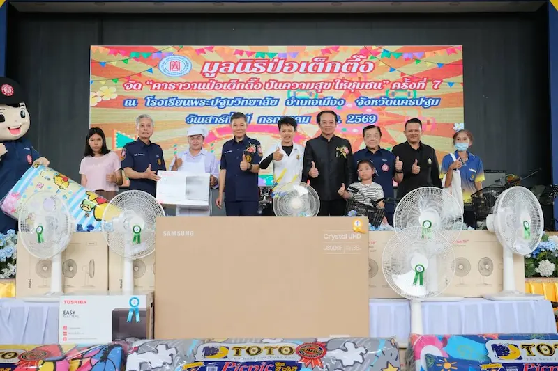 มูลนิธิป่อเต็กตึ๊งจัด"คาราวานป่อเต็กตึ๊ง ปันความสุข ให้ชุมชน" มอบให้แก่ชาวนครปฐม