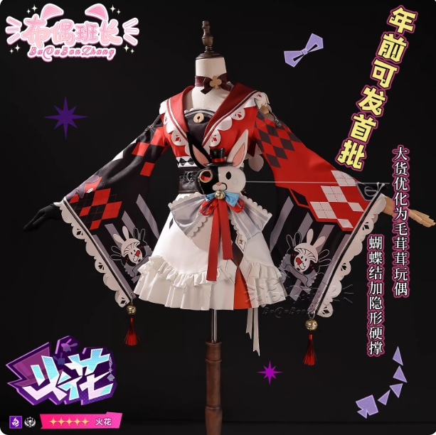 รูปภาพสินค้า 【Pre-Order】- Honkai: Star Rail - ชุดคอสเพลย์ Sparxie