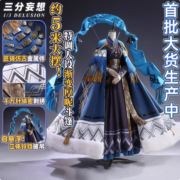 รูปภาพสินค้า 【Pre-Order】ร้าน 1/3 - Arknights - ชุดคอสเพลย์ Pramanix พร้อมพร็อบแยก