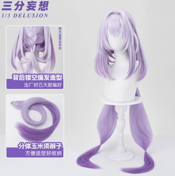 รูปภาพสินค้า 【Pre-Order】ร้าน 1/3 - Honkai: Star Rail - วิก Castorice