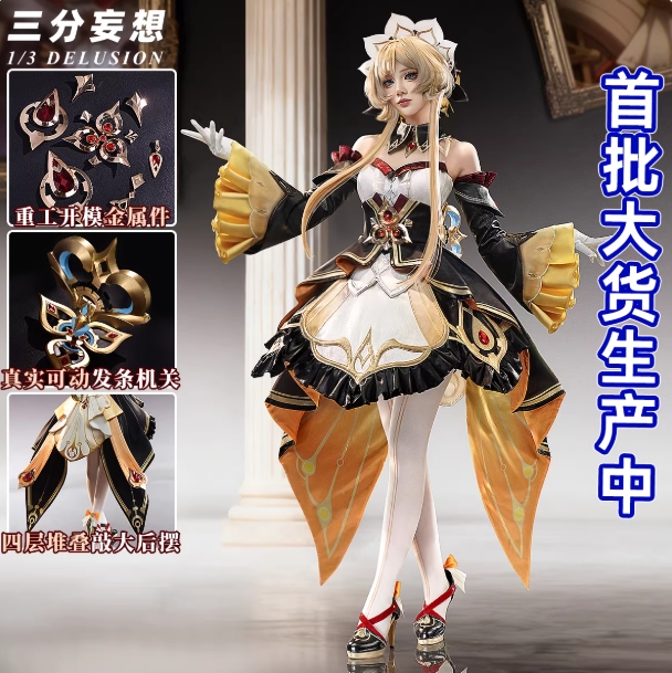 รูปภาพสินค้า 【Pre-Order】ร้าน 1/3 Delusion - Genshin Impact - ชุดคอสเพลย์ Sandrone