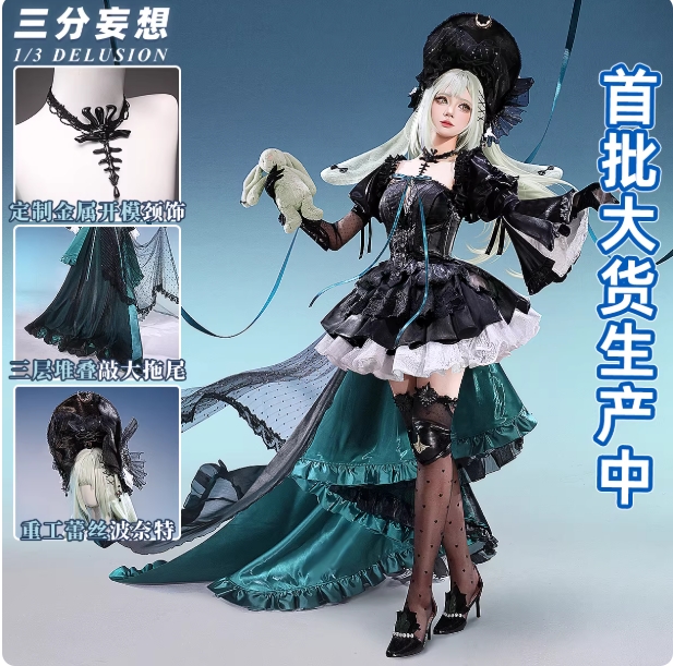 รูปภาพสินค้า 【Pre-Order】ร้าน 1/3 - ชุด Arknights