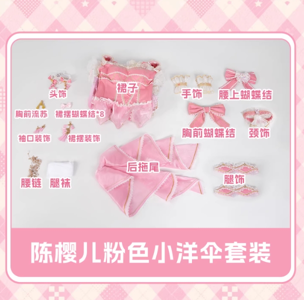 รูปภาพสินค้า 【สินค้าเปิดจอง】ผนึกเทพบัลลังก์ราชันย์ ชุดคอสเพลย์ อิงเอ๋อร์เด็ก (ร่ม)