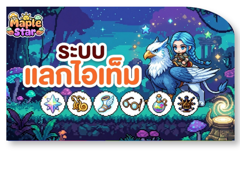  ระบบที่ 1