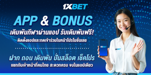1XBET--April-2025-N7---2---APP--BONUS-600x300.png
