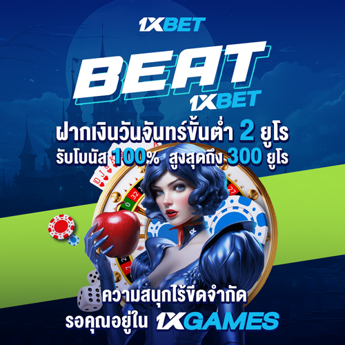 1XBET--August-2024-N2---6---Beat1X-500x500.png