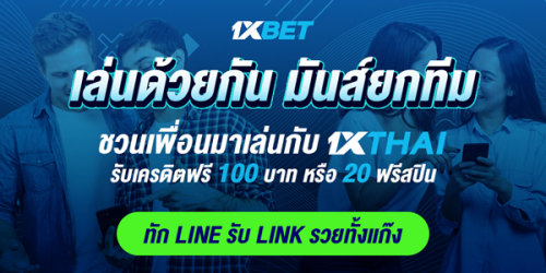 1XBET--August-2024-N4---5---1XTHAI-600x300.png