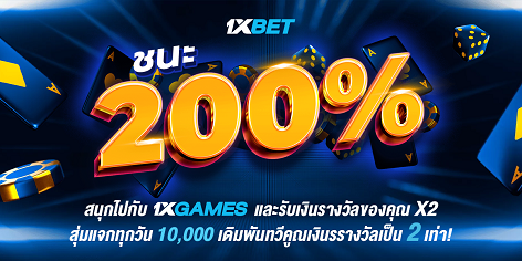 1XBET-February-2025-N4---2---WIN200---472x236.png